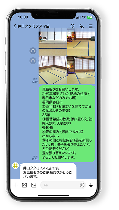 お部屋の説明